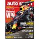 AUTOSPORT　No.1535（三栄） [電子書籍]