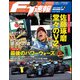 F1速報 2020 Rd07 ベルギーGP号（三栄） [電子書籍]