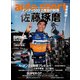 AUTOSPORT　No.1536（三栄） [電子書籍]
