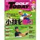 GOLF TODAY 2020年10月号（三栄） [電子書籍]