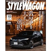 STYLE WAGON 2020年10月号（三栄） [電子書籍]