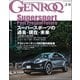 GENROQ 2020年11月号（三栄） [電子書籍]