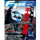 F1速報 2020 Rd10 ロシアGP号（三栄） [電子書籍]