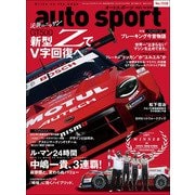 AUTOSPORT　No.1538（三栄） [電子書籍]