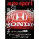AUTOSPORT　No.1539（三栄） [電子書籍]