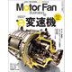 Motor Fan illustrated Vol.169（三栄） [電子書籍]