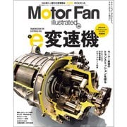 Motor Fan illustrated Vol.169（三栄） [電子書籍]