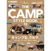 GO OUT特別編集 THE CAMP STYLE BOOK Vol.15（三栄） [電子書籍]
