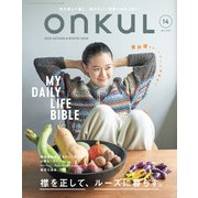 ONKUL オンクル Vol.14（三栄） [電子書籍]