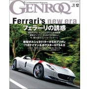GENROQ 2020年12月号（三栄） [電子書籍]