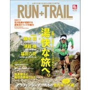 RUN+TRAIL Vol.45（三栄） [電子書籍]
