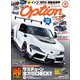 Option 2020年12月号（三栄） [電子書籍]