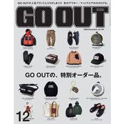 GO OUT 2020年12月号 Vol.134（三栄） [電子書籍]