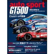 AUTOSPORT　No.1540（三栄） [電子書籍]