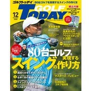 GOLF TODAY 2020年12月号（三栄） [電子書籍]