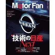 Motor Fan illustrated Vol.170（三栄） [電子書籍]