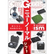 Car Goods Magazine 2021年1月号（三栄） [電子書籍]