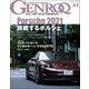 GENROQ 2021年1月号（三栄） [電子書籍]