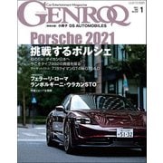 GENROQ 2021年1月号（三栄） [電子書籍]