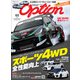 Option 2021年1月号（三栄） [電子書籍]