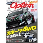 Option 2021年1月号（三栄） [電子書籍]