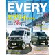 KCARスペシャル ドレスアップガイド Vol.27 スズキ エブリイ No.11（三栄） [電子書籍]