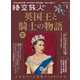 時空旅人 2021年1月号（三栄） [電子書籍]