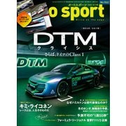 AUTOSPORT　No.1542（三栄） [電子書籍]