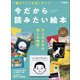 男の隠れ家 特別編集 今だから読みたい絵本（三栄） [電子書籍]