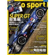 AUTOSPORT　No.1543（三栄） [電子書籍]