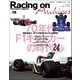 Racing on Archives Vol.15（三栄） [電子書籍]