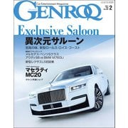 GENROQ 2021年2月号（三栄） [電子書籍]
