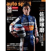 AUTOSPORT　No.1544（三栄） [電子書籍]