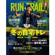RUN+TRAIL Vol.46（三栄） [電子書籍]