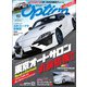 Option 2021年2月号（三栄） [電子書籍]