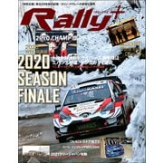 RALLY PLUS Vol.27（三栄） [電子書籍]
