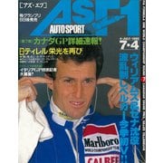 AS＋F（アズエフ）1992 Rd07 カナダGP号（三栄） [電子書籍]