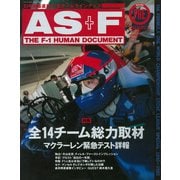 AS＋F（アズエフ）1993 シーズン直前号（三栄） [電子書籍]