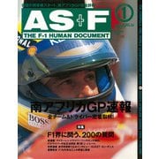 AS＋F（アズエフ）1993 Rd01 南アフリカGP号（三栄） [電子書籍]