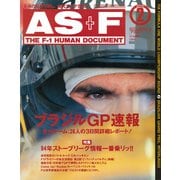 AS＋F（アズエフ）1993 Rd02 ブラジルGP号（三栄） [電子書籍]