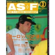 AS＋F（アズエフ）1993 Rd03 ヨーロッパGP（三栄） [電子書籍]