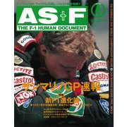 AS＋F（アズエフ）1993 Rd04 サンマリノGP（三栄） [電子書籍]