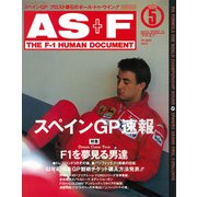AS＋F（アズエフ）1993 Rd05 スペインGP号（三栄） [電子書籍]