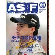 AS＋F（アズエフ）1993 Rd06 モナコGP号（三栄） [電子書籍]