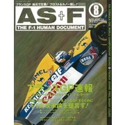 AS＋F（アズエフ）1993 Rd08 フランスGP号（三栄） [電子書籍]