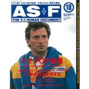 AS＋F（アズエフ）1993 Rd10 ドイツGP号（三栄） [電子書籍]