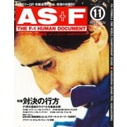 AS＋F（アズエフ）1993 Rd11 ハンガリーGP号（三栄） [電子書籍]