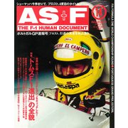 AS＋F（アズエフ）1993 Rd14 ポルトガルGP号（三栄） [電子書籍]