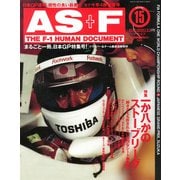 AS＋F（アズエフ）1993 Rd15 日本GP号（三栄） [電子書籍]