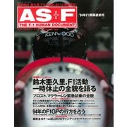 AS＋F（アズエフ）1994 開幕直前号（三栄） [電子書籍]